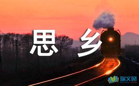 關(guān)于思鄉(xiāng)之情的古詩(shī)句子,描寫(xiě)思鄉(xiāng)的古詩(shī)句子,有哪些思鄉(xiāng)的古詩(shī)句子