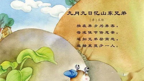 詩(shī)句,二字,蜻蜓