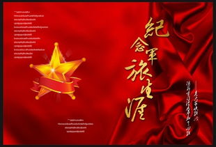 關(guān)于懷念軍旅生涯的詩句