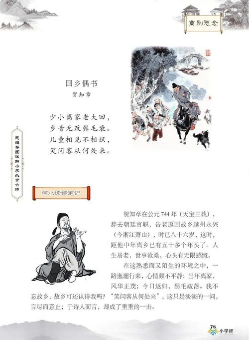 詩句,期待,孩子