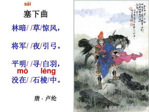 塞下曲盧綸古詩詩句