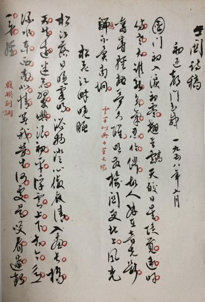 出關(guān),閉關(guān),詩(shī)句