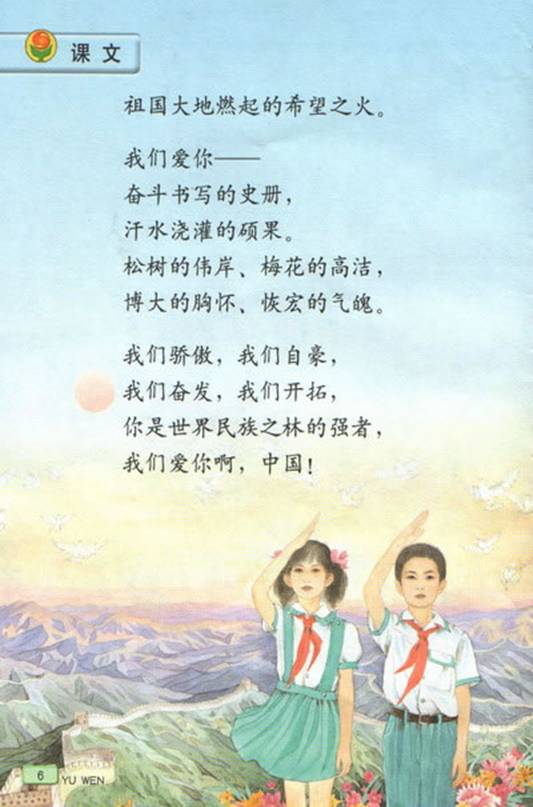 我想用古詩(shī)句來(lái)贊美