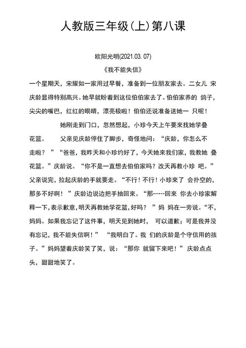 關(guān)于不要失信于別人詩句