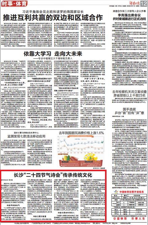 贊美長(zhǎng)沙的古詩(shī),描寫長(zhǎng)沙的古詩(shī),長(zhǎng)沙賈誼故居古詩(shī)