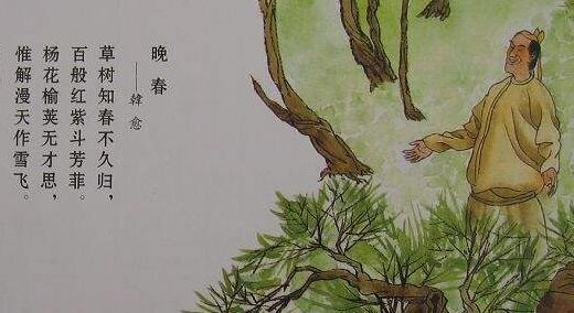 晚春韓愈古詩詩句