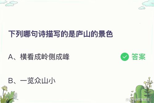 贊美,廬山,古詩(shī),詩(shī)句