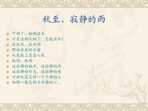 詩句,展現(xiàn),風(fēng)采,青春