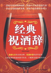 酒桌上的提酒詞古詩句