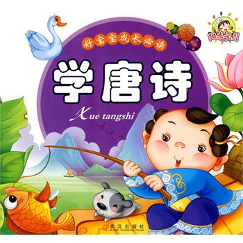 關(guān)于兒童成長(zhǎng)的詩(shī)句,關(guān)于兒童成長(zhǎng)過(guò)程的詩(shī)句,祝福兒童成長(zhǎng)的詩(shī)句