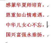 關(guān)于感恩的四字詩句