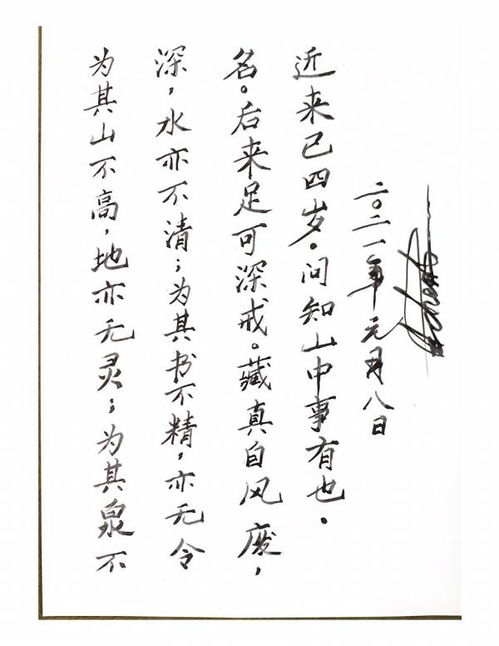 寫給老師的古詩句書法作品