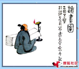 關(guān)于挑燈夜讀書的詩句