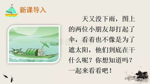 小學五級上冊古詩句