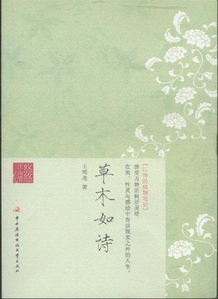 關于草木的詩句古詩,描寫秋天的詩句古詩,描寫荷花的詩句古詩