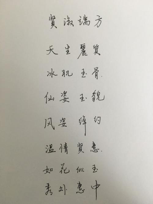 關(guān)于心情好的詩句
