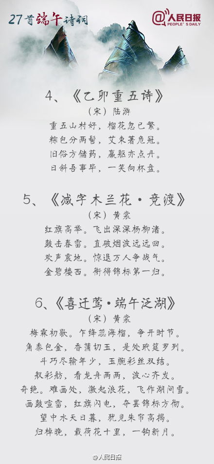 關(guān)于端午的詩句和諺語有哪些