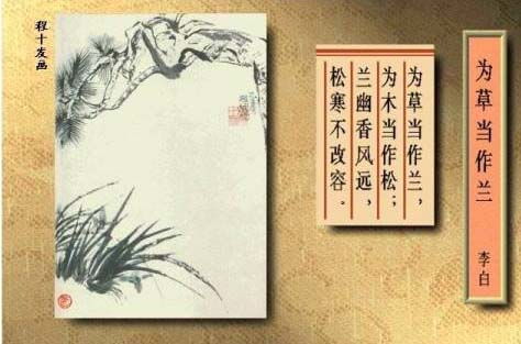 關于小草的詩句古詩李白