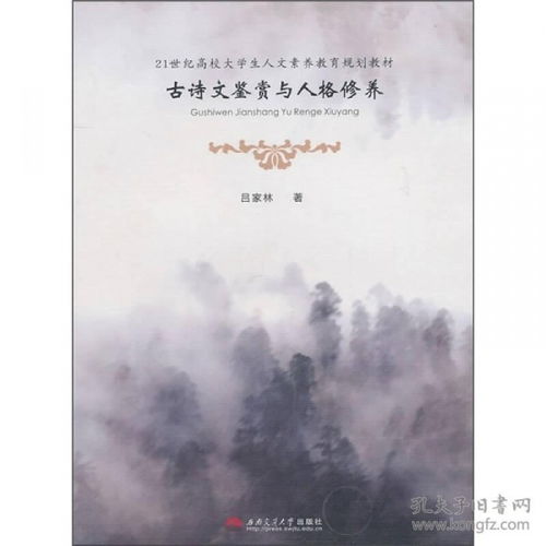 表示人格重要性的古詩句