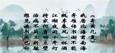 關(guān)于段友的詩(shī)句