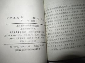 愛國,詩句,文庫