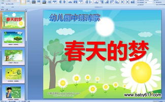 古詩,詩句,春天,大全