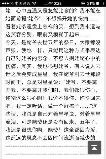 關(guān)于感受最深的詩句的作文五百字