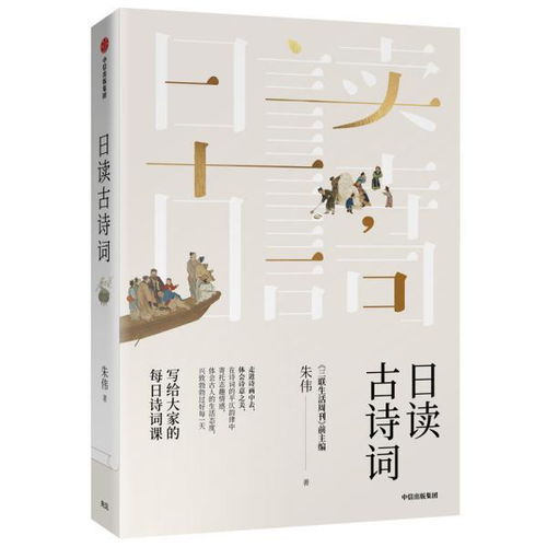 激勵人們多讀古詩詞的詩句