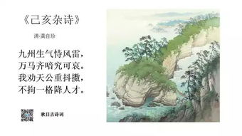 龔自珍秋天著名的詩(shī)句,龔自珍寫的關(guān)于秋天的詩(shī)句,龔自珍描寫秋天梧桐葉的詩(shī)句