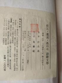 關(guān)于孤山詩(shī)句