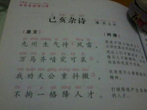 詩(shī)句,岳飛,珍惜,時(shí)間