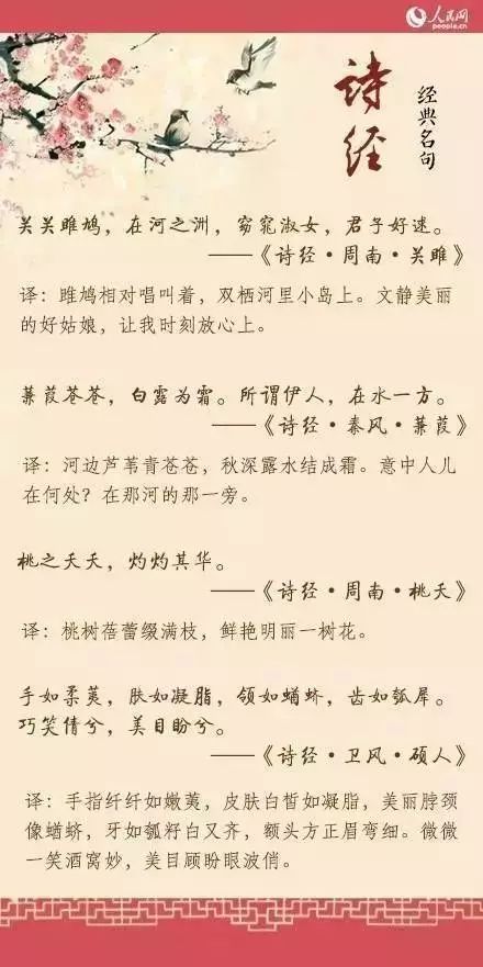 詩經(jīng)中關(guān)于鐘的詩句