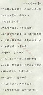 古詩(shī)句描述能干女子