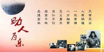 關(guān)于幫助的成語名言警句詩句