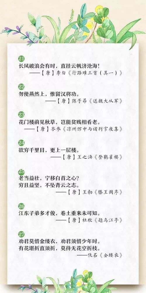 老有所為古詩句