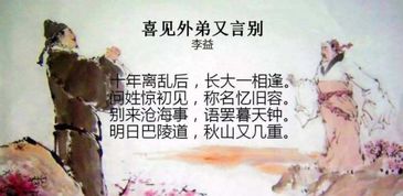 同學(xué)離別寄語(yǔ)古詩(shī),表達(dá)與同學(xué)的離別之情的古詩(shī),離別是為了更好的重逢古詩(shī)