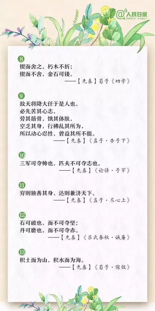 勵詩句,桃花古詩句,帶月古詩句