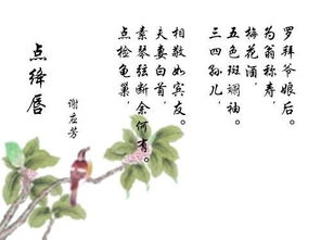 詩句,春游,女子