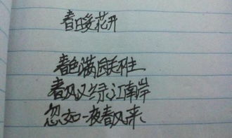 含兩個(gè)春的成語和古詩句