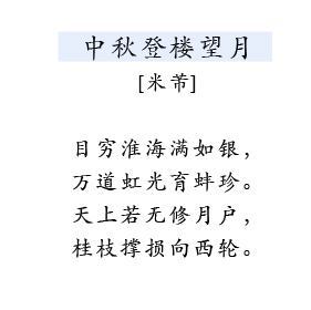 關(guān)于中秋節(jié)的四句話詩句