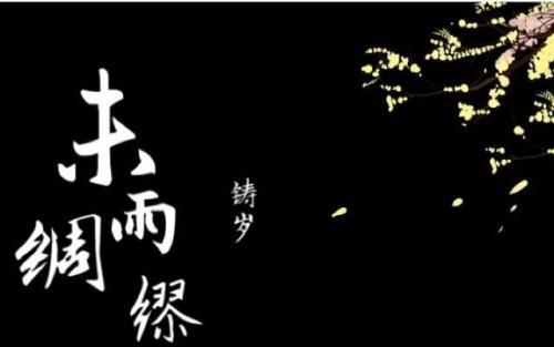 關(guān)于雨的變化詩句