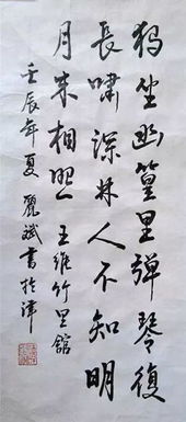 古詩竹里館詩句的意思