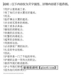 關(guān)于護(hù)理管理的詩句