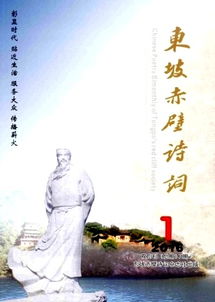 關(guān)于東坡赤壁的詩(shī)句