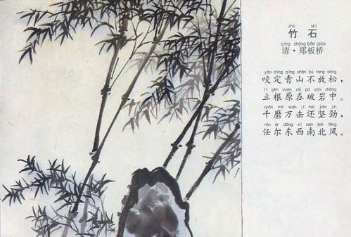 古詩(shī),詩(shī)句,竹石