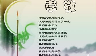 孝順的名言警句和詩句,有關(guān)孝順的名言警句或者詩句,孝順父母的名言警句和詩句