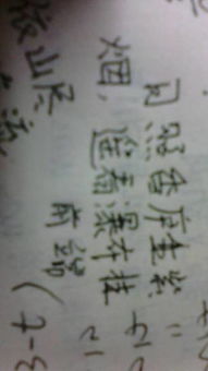 關(guān)于異詩句