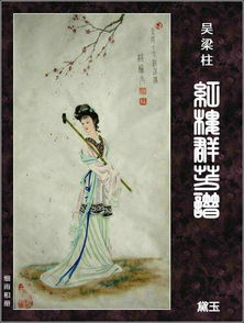 關(guān)于紅樓夢的詩句賞析