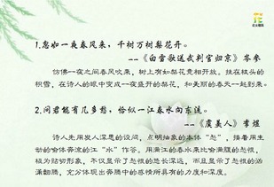 詩(shī)句,段落,比喻