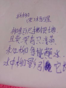 關(guān)于柳柳的詩句